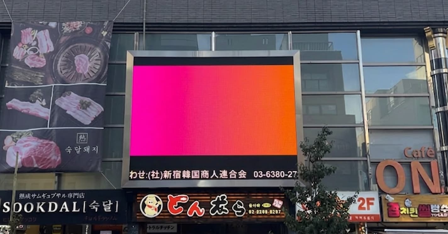新大久保 K vision