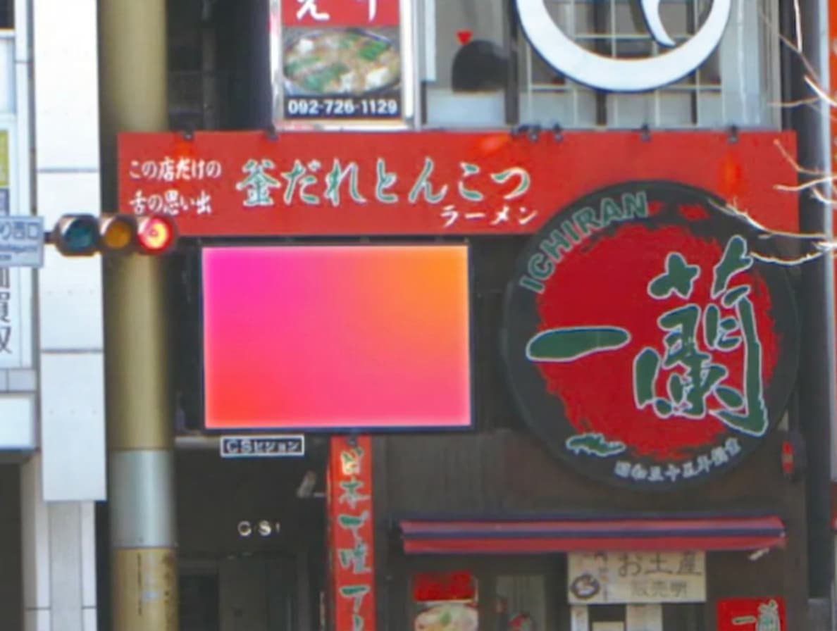 天神CSビジョン