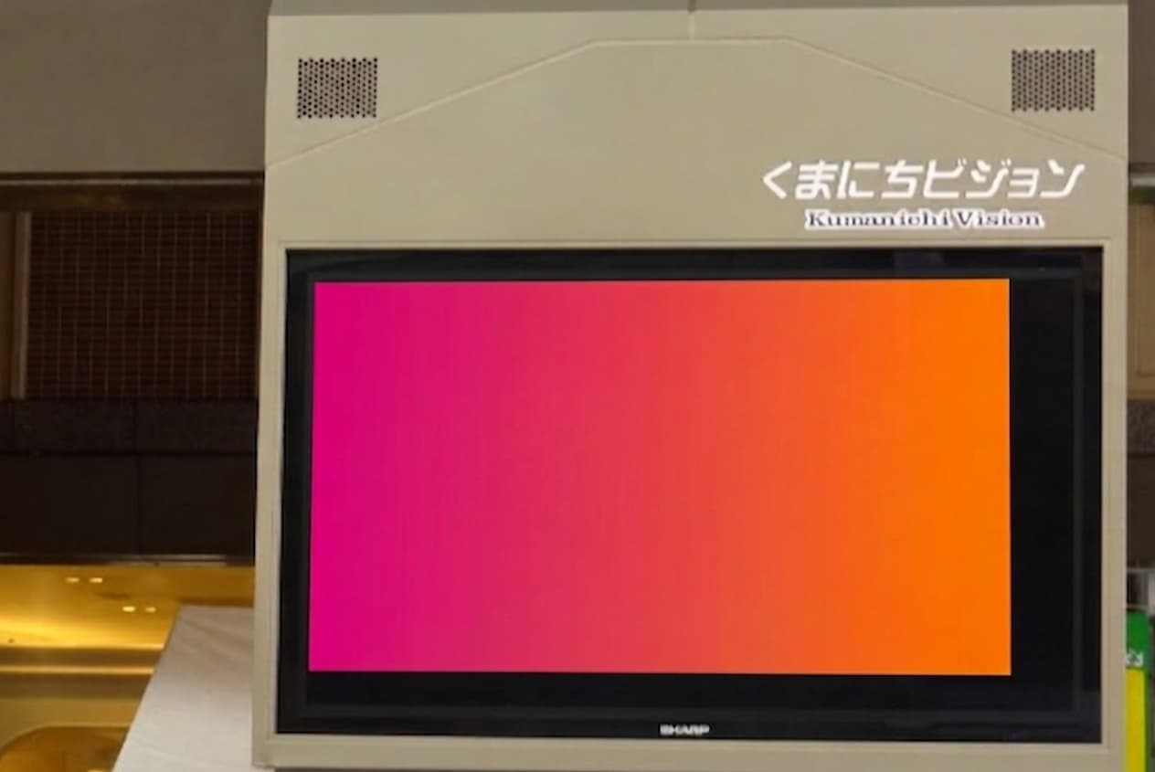 くまにちビジョン