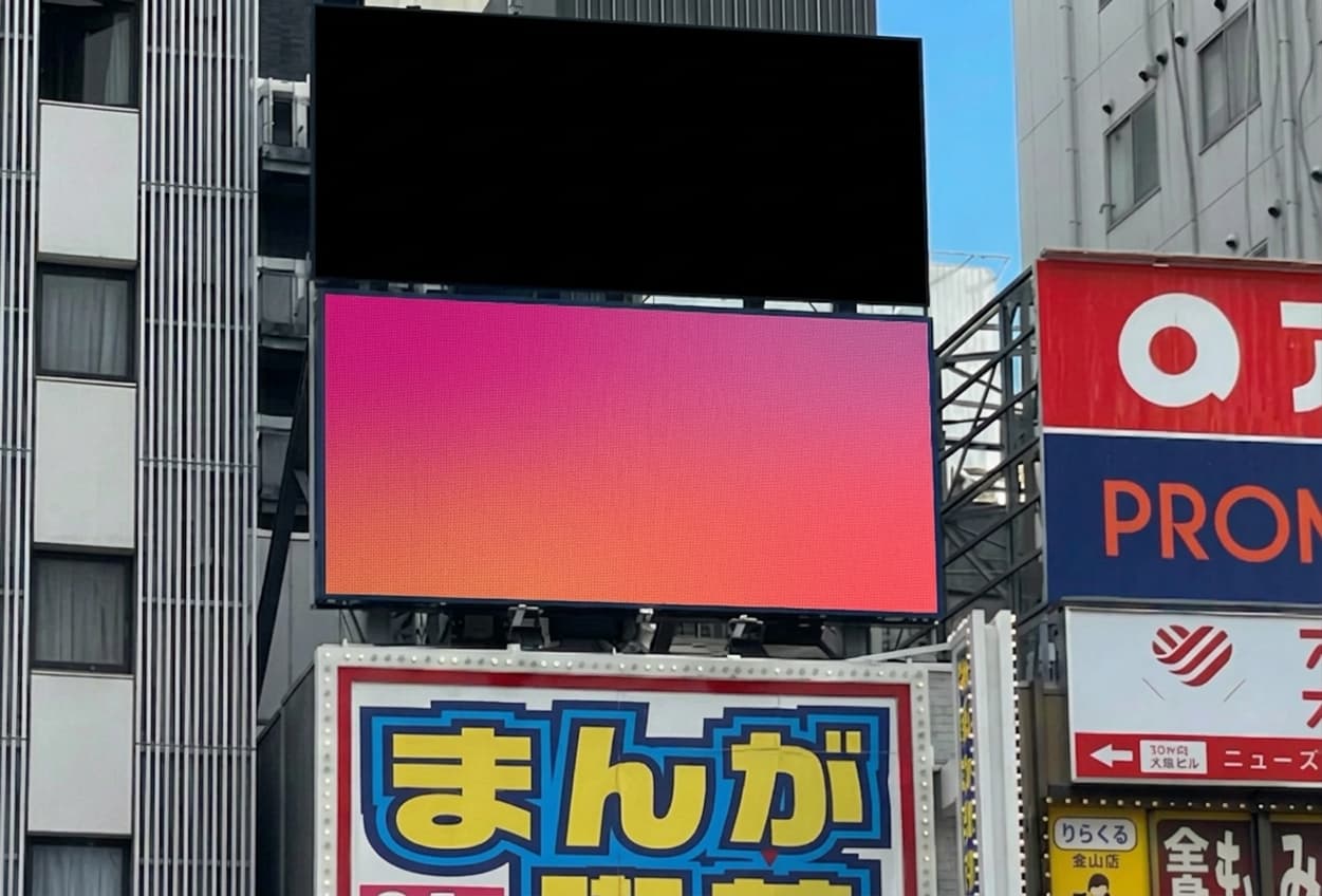 金山駅北口 TREASURE VISION