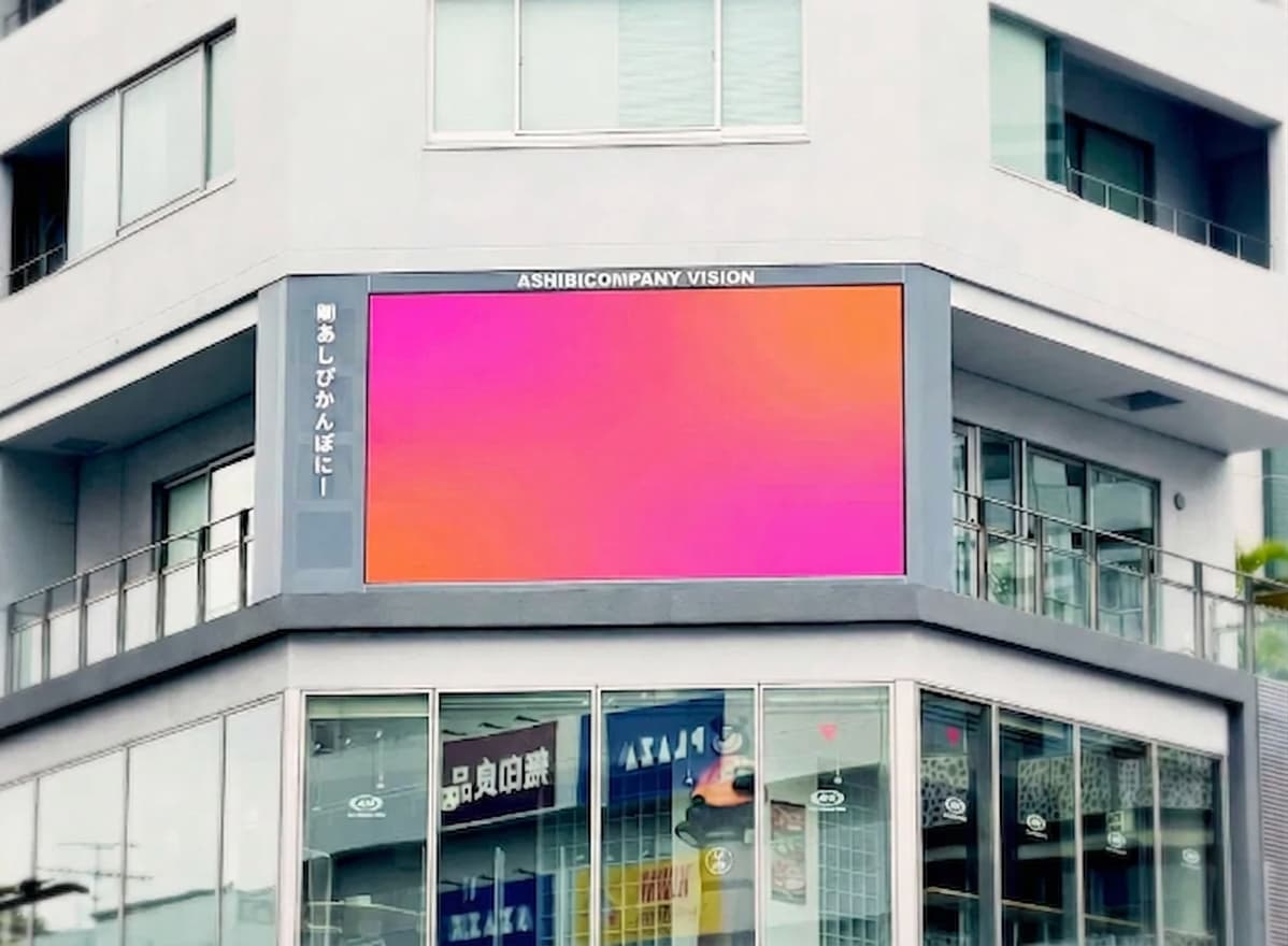 あしびかんぱにービジョン