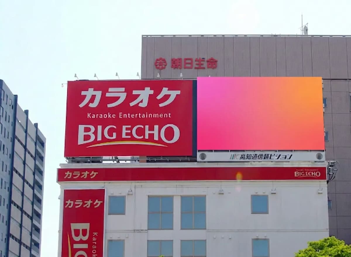 高知通信機ビジョン