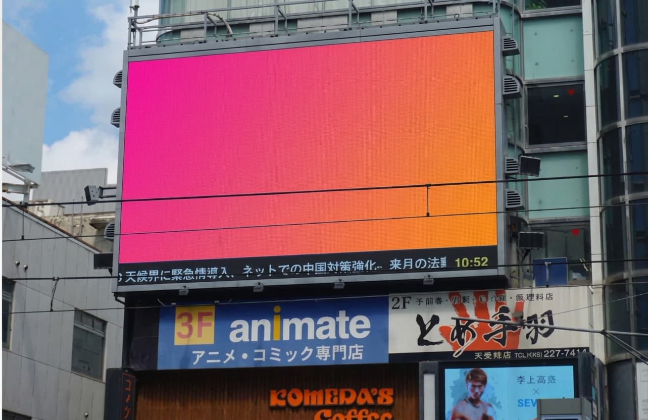 天文館ビジョン